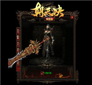 天龙八部私服游戏停止